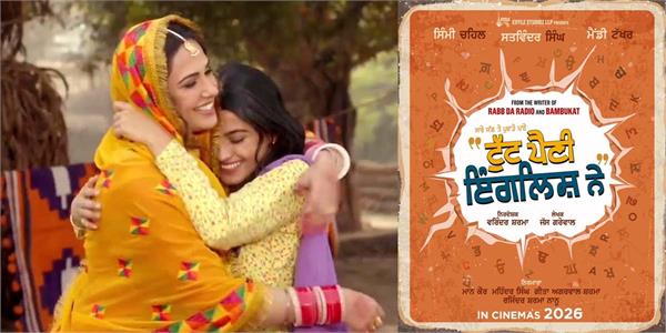 mandy takhar and simi chahal will be seen together once again